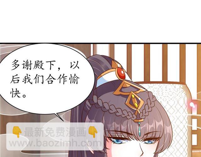 盛世梨花殿 - 第83話 第3個條件，和離(2/2) - 6