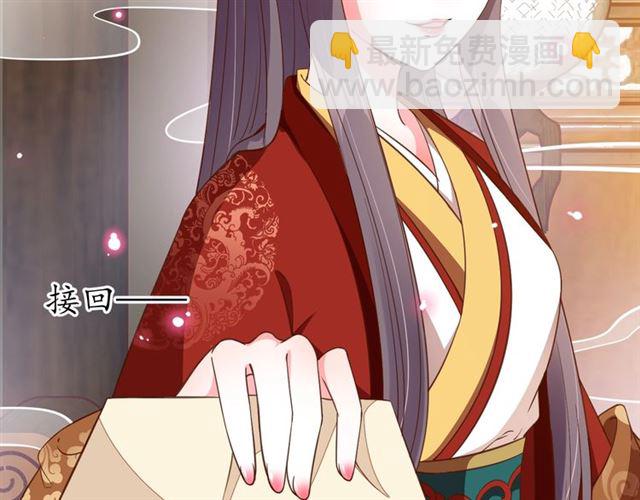 盛世梨花殿 - 第83話 第3個條件，和離(2/2) - 7