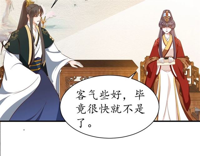 盛世梨花殿 - 第83話 第3個條件，和離(2/2) - 2