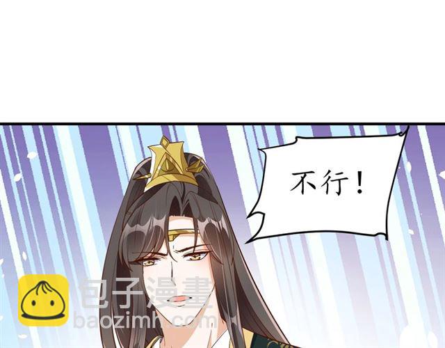 盛世梨花殿 - 第83話 第3個條件，和離(2/2) - 7