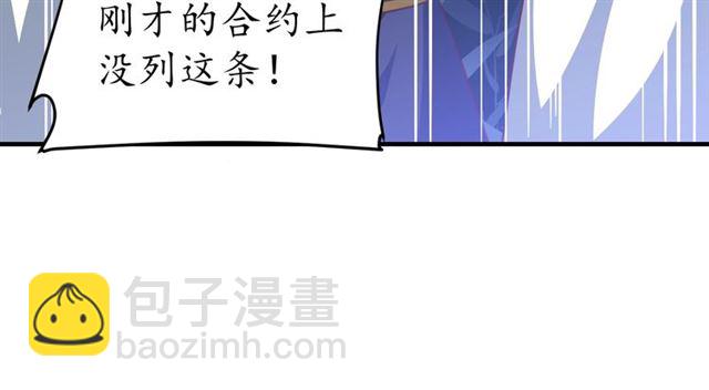 盛世梨花殿 - 第83話 第3個條件，和離(2/2) - 2