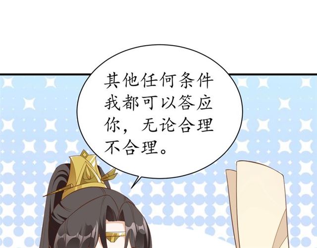 盛世梨花殿 - 第83話 第3個條件，和離(2/2) - 5