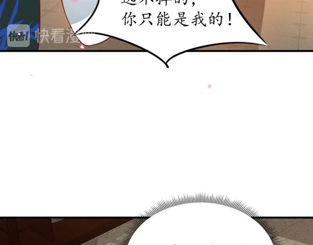 盛世梨花殿 - 第83話 第3個條件，和離(2/2) - 2