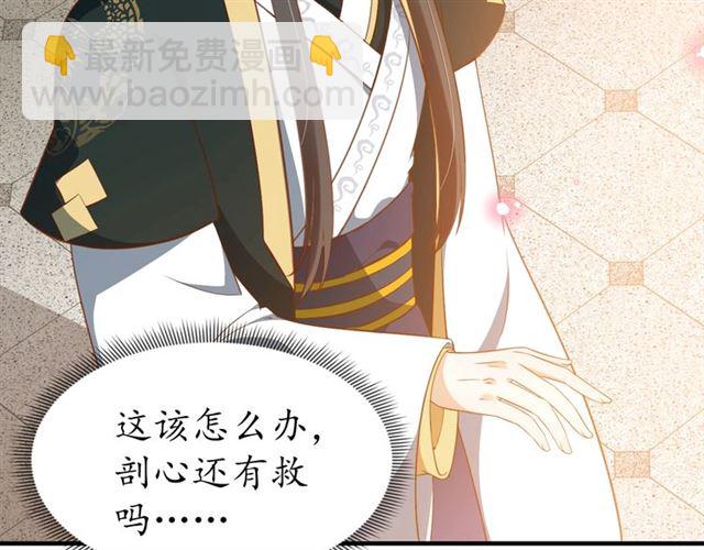 盛世梨花殿 - 第83話 第3個條件，和離(2/2) - 4