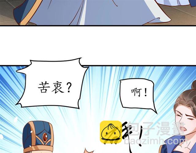 盛世梨花殿 - 第83話 第3個條件，和離(1/2) - 1