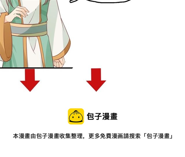 盛世梨花殿 - 第83話 第3個條件，和離(2/2) - 2