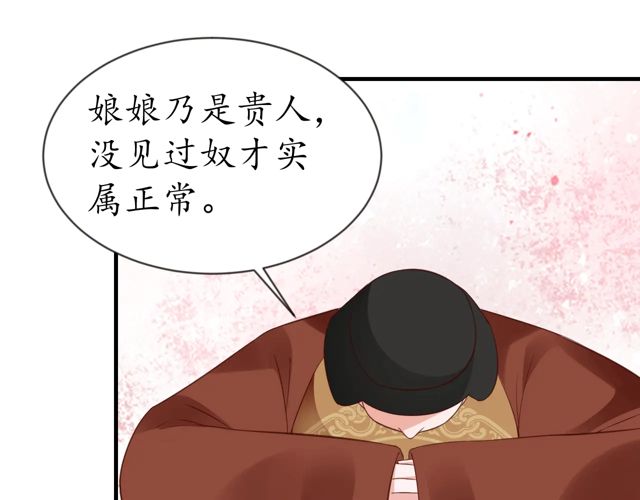 盛世梨花殿 - 第85話 從容迎戰(1/2) - 6