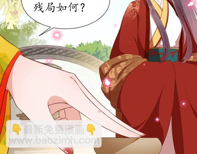 盛世梨花殿 - 第85話 從容迎戰(2/2) - 2