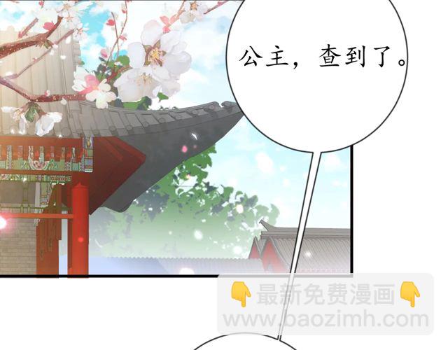 盛世梨花殿 - 第85話 從容迎戰(1/2) - 6