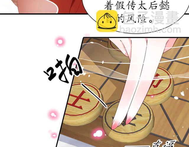 盛世梨花殿 - 第85話 從容迎戰(2/2) - 3