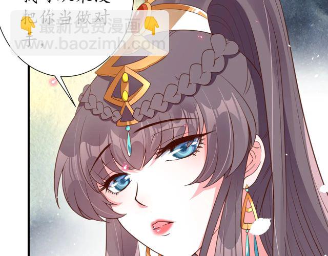 盛世梨花殿 - 第85話 從容迎戰(2/2) - 4