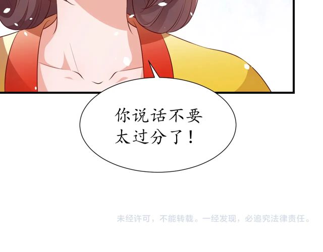 盛世梨花殿 - 第85話 從容迎戰(2/2) - 1