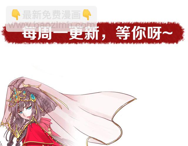 盛世梨花殿 - 第85話 從容迎戰(2/2) - 3