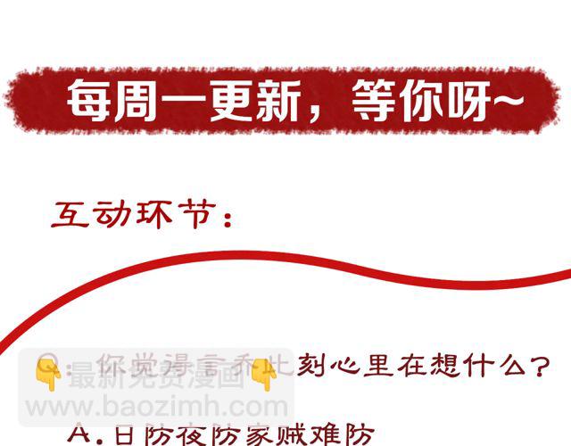 盛世梨花殿 - 第87話 輕一點~好痛(3/3) - 2