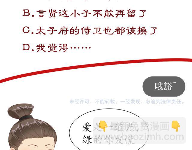 盛世梨花殿 - 第87話 輕一點~好痛(3/3) - 1