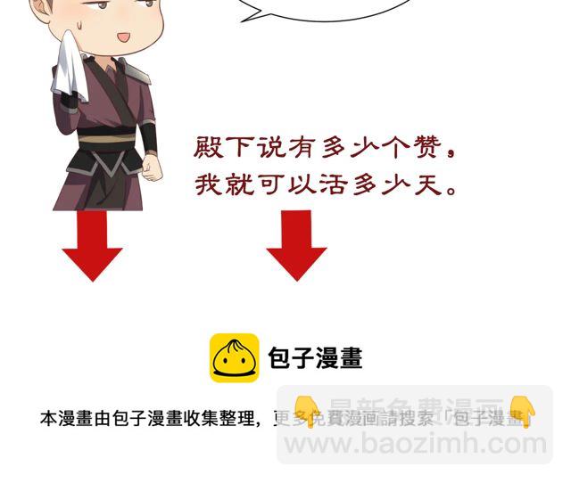 盛世梨花殿 - 第87話 輕一點~好痛(3/3) - 2