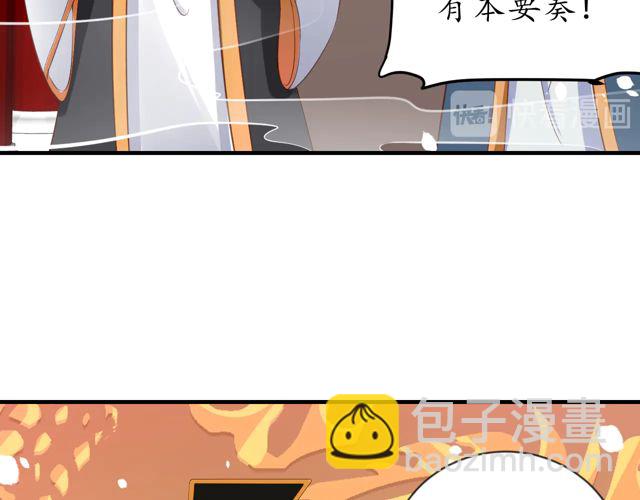 盛世梨花殿 - 第87話 輕一點~好痛(1/3) - 3