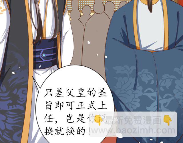 盛世梨花殿 - 第87話 輕一點~好痛(1/3) - 1