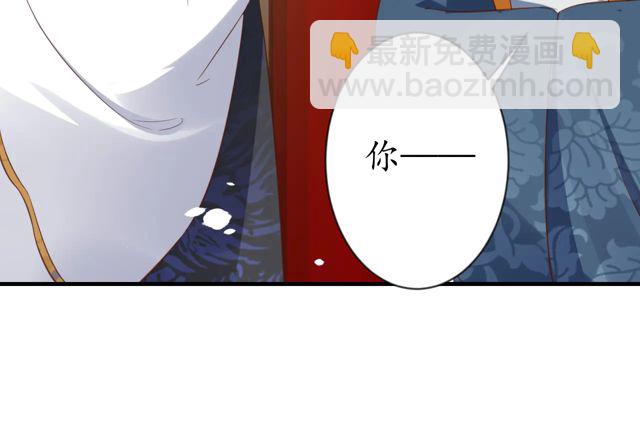 盛世梨花殿 - 第87話 輕一點~好痛(1/3) - 2