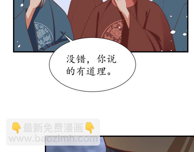 盛世梨花殿 - 第87話 輕一點~好痛(1/3) - 4