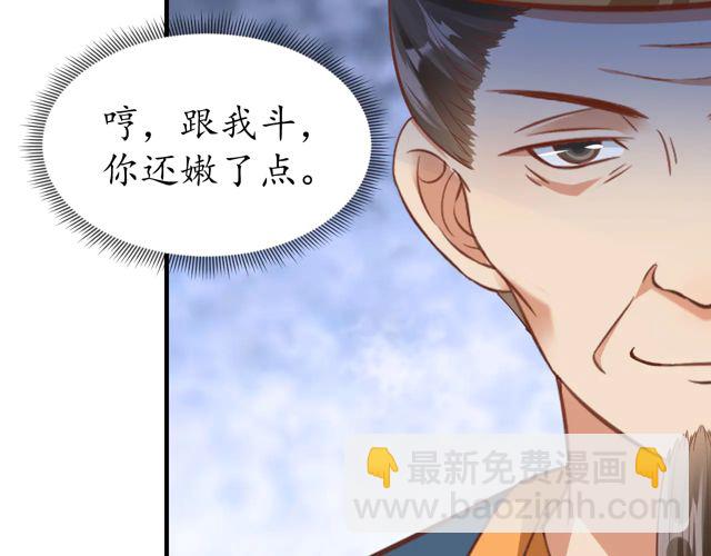 盛世梨花殿 - 第87話 輕一點~好痛(1/3) - 5