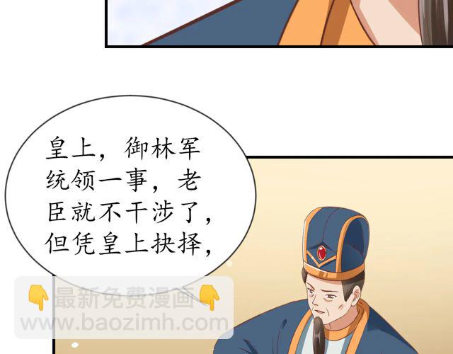 盛世梨花殿 - 第87話 輕一點~好痛(1/3) - 6