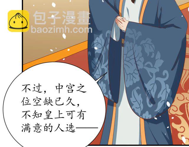 盛世梨花殿 - 第87話 輕一點~好痛(1/3) - 7