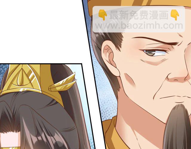 盛世梨花殿 - 第87話 輕一點~好痛(1/3) - 2