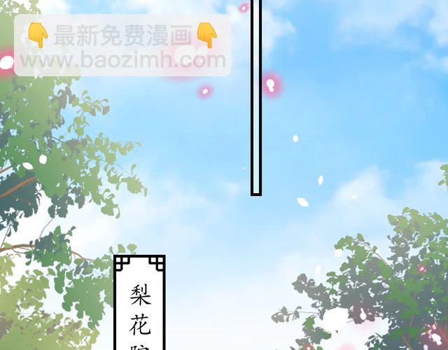 盛世梨花殿 - 第87話 輕一點~好痛(1/3) - 5