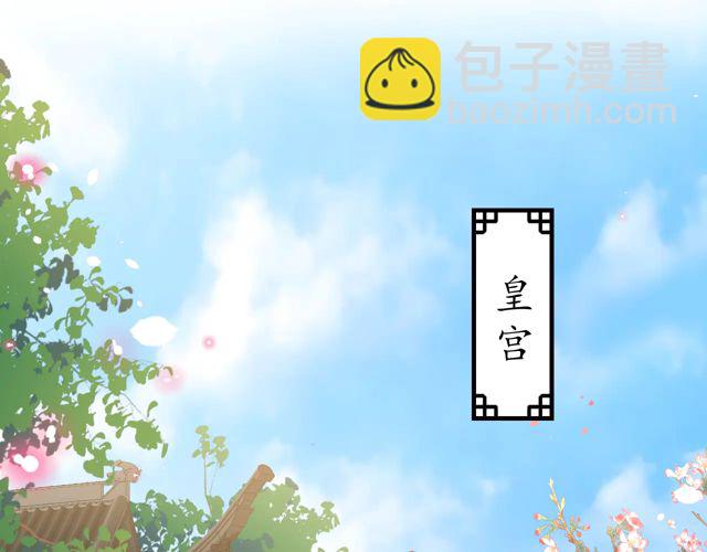 盛世梨花殿 - 第87話 輕一點~好痛(1/3) - 5