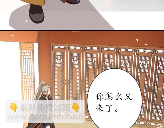 盛世梨花殿 - 第87話 輕一點~好痛(2/3) - 4