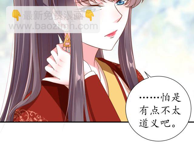 盛世梨花殿 - 第87話 輕一點~好痛(2/3) - 3