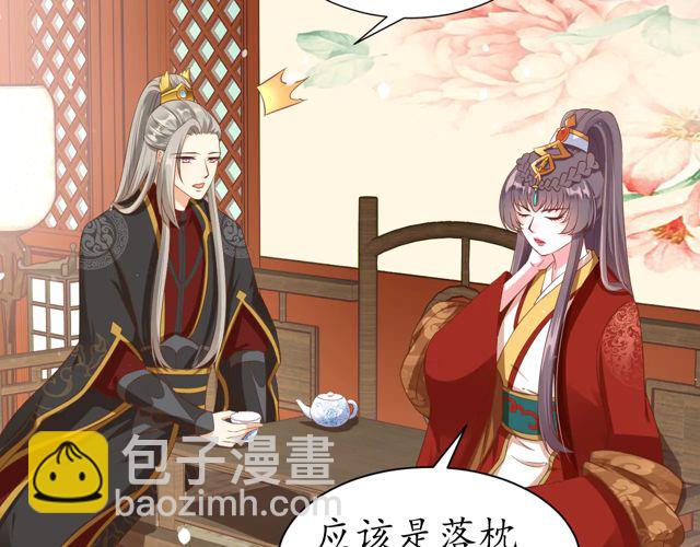 盛世梨花殿 - 第87話 輕一點~好痛(2/3) - 5