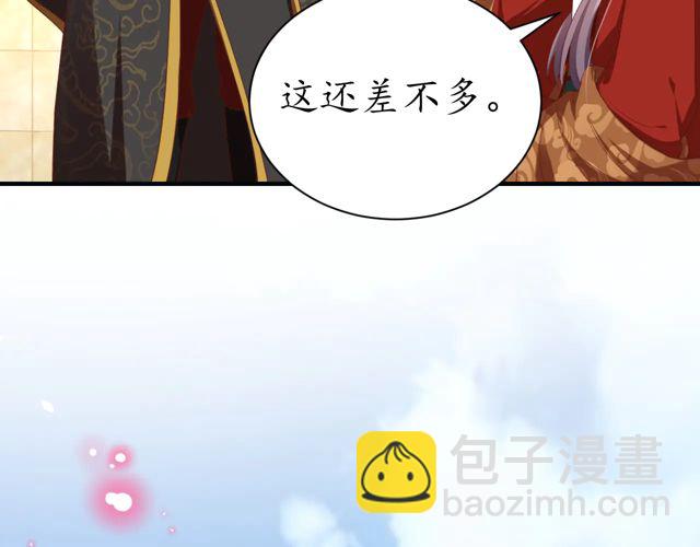 盛世梨花殿 - 第87話 輕一點~好痛(2/3) - 5