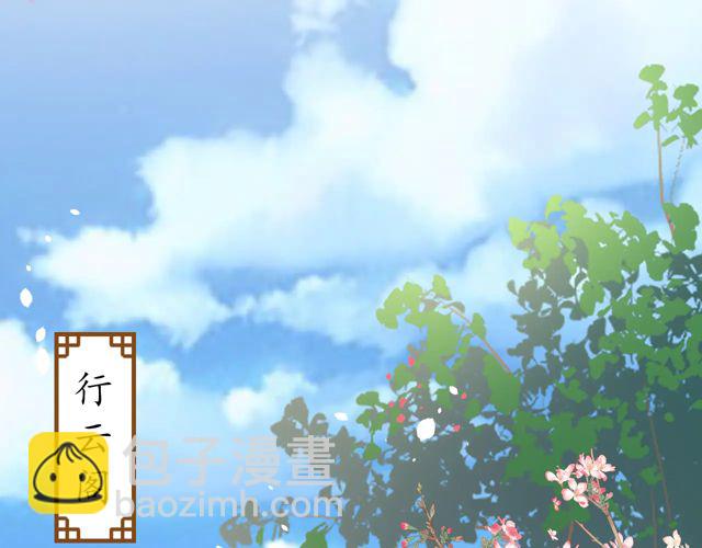 盛世梨花殿 - 第87話 輕一點~好痛(2/3) - 6