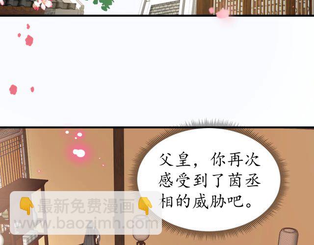 盛世梨花殿 - 第87話 輕一點~好痛(2/3) - 8