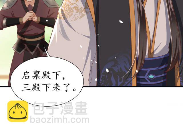 盛世梨花殿 - 第87話 輕一點~好痛(2/3) - 3