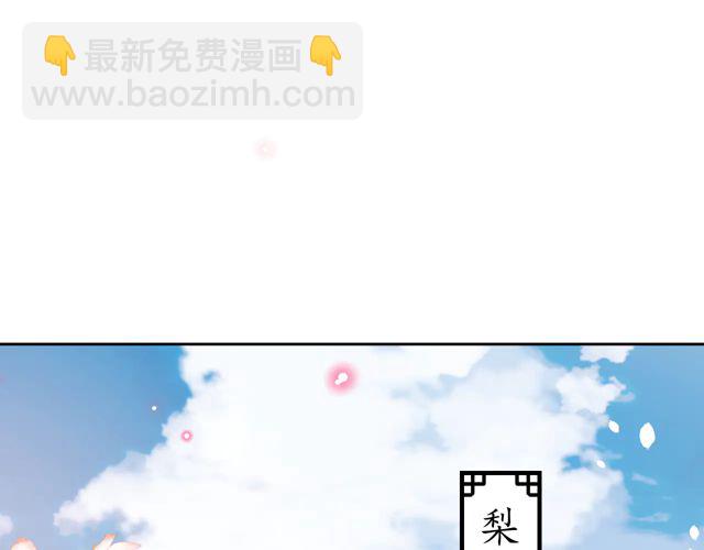 盛世梨花殿 - 第87話 輕一點~好痛(2/3) - 2