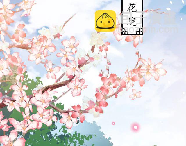 盛世梨花殿 - 第87話 輕一點~好痛(2/3) - 3