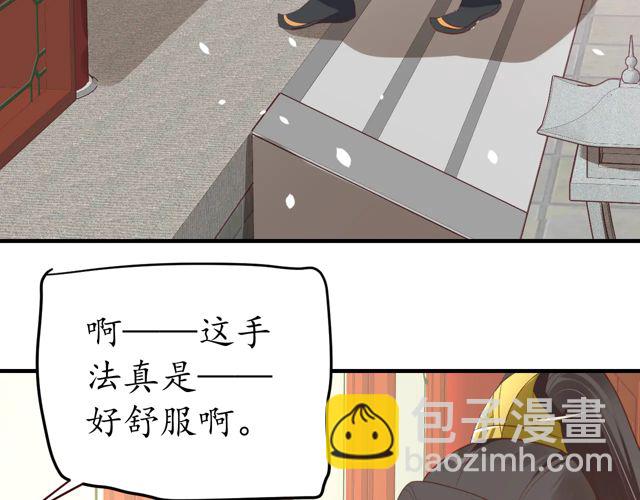 盛世梨花殿 - 第87話 輕一點~好痛(2/3) - 7