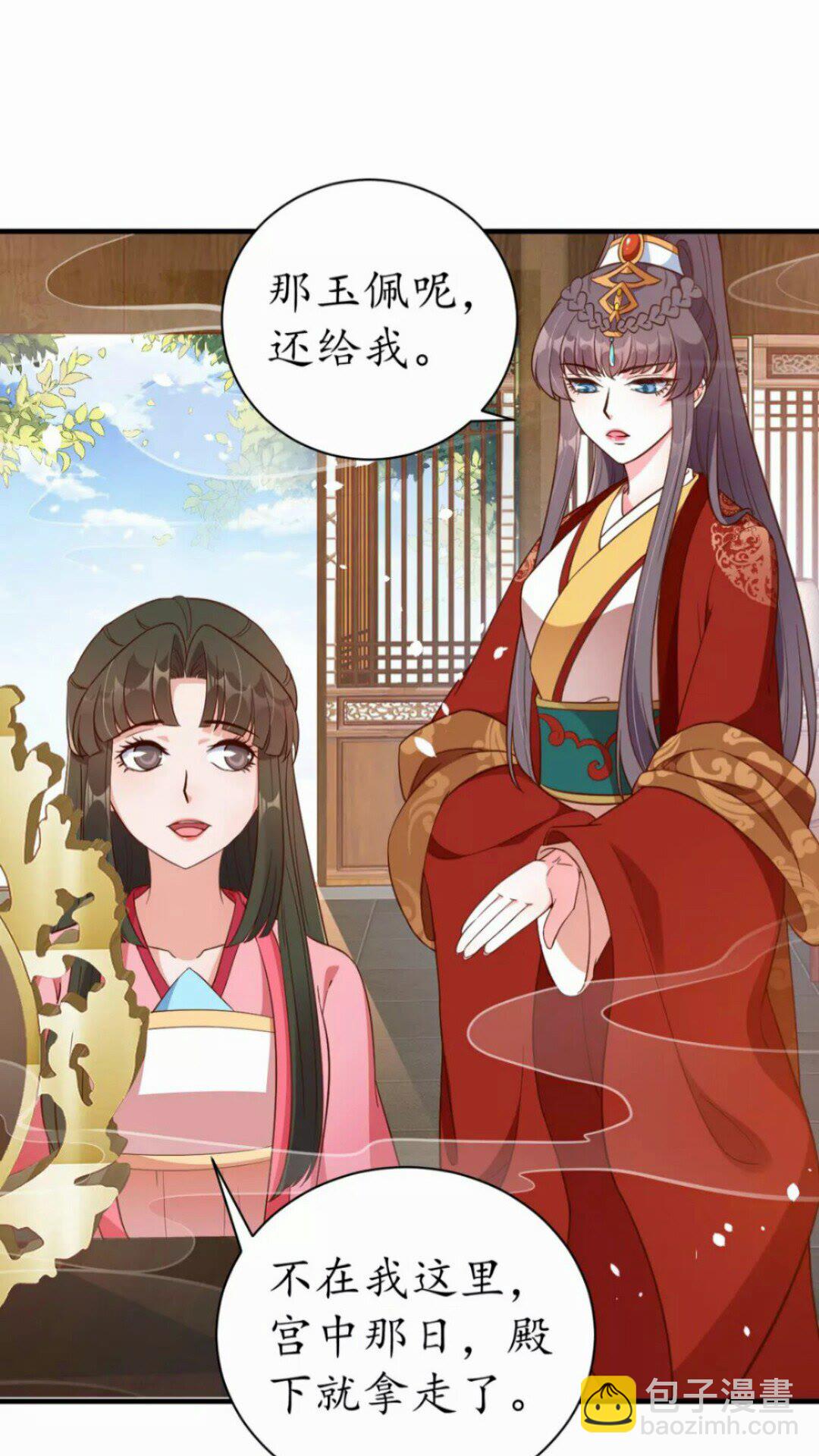 盛世梨花殿 - 第89話 他，竟然是言喬(1/2) - 2