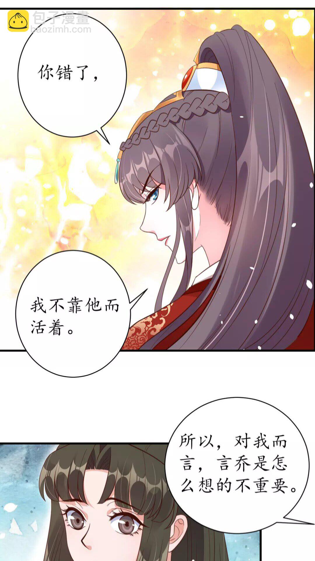 盛世梨花殿 - 第89話 他，竟然是言喬(1/2) - 6