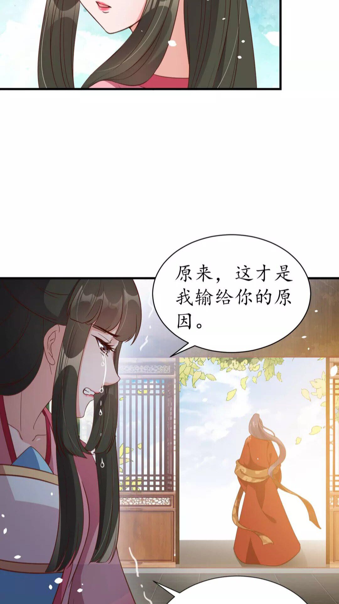 盛世梨花殿 - 第89话 他，竟然是言乔(1/2) - 7