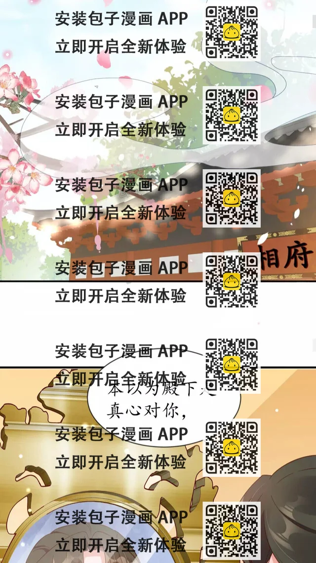 盛世梨花殿 - 第89话 他，竟然是言乔(1/2) - 2