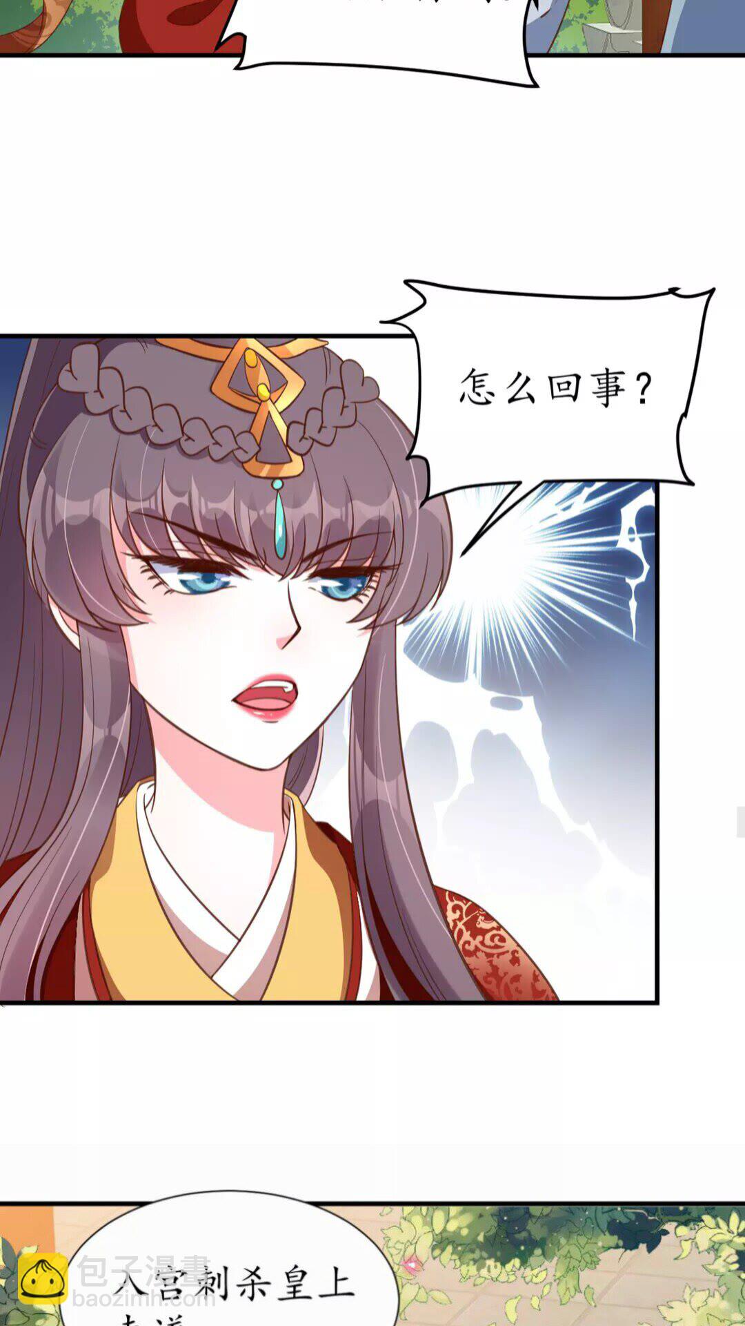 盛世梨花殿 - 第89話 他，竟然是言喬(1/2) - 2