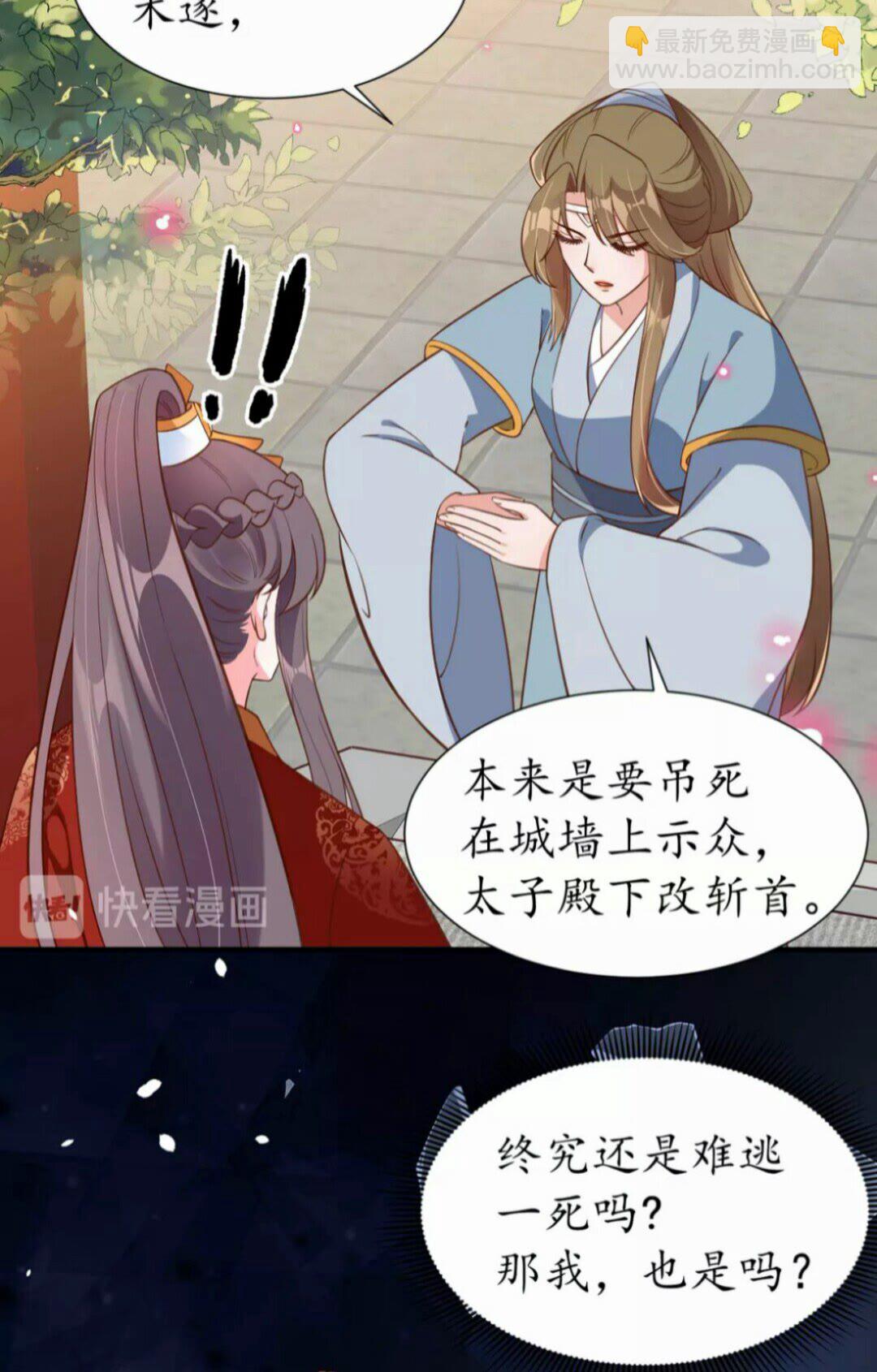 盛世梨花殿 - 第89話 他，竟然是言喬(1/2) - 3