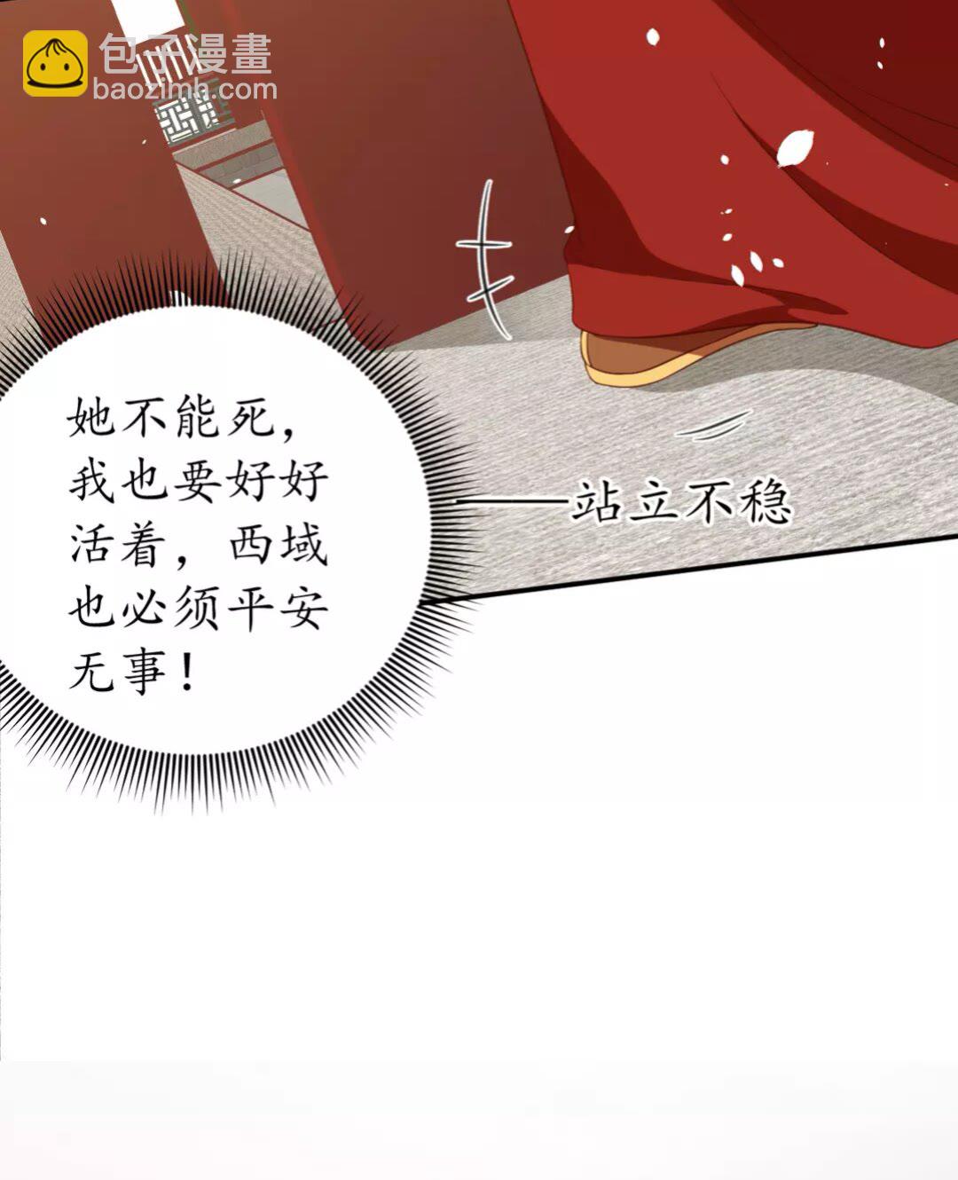 盛世梨花殿 - 第89話 他，竟然是言喬(1/2) - 5