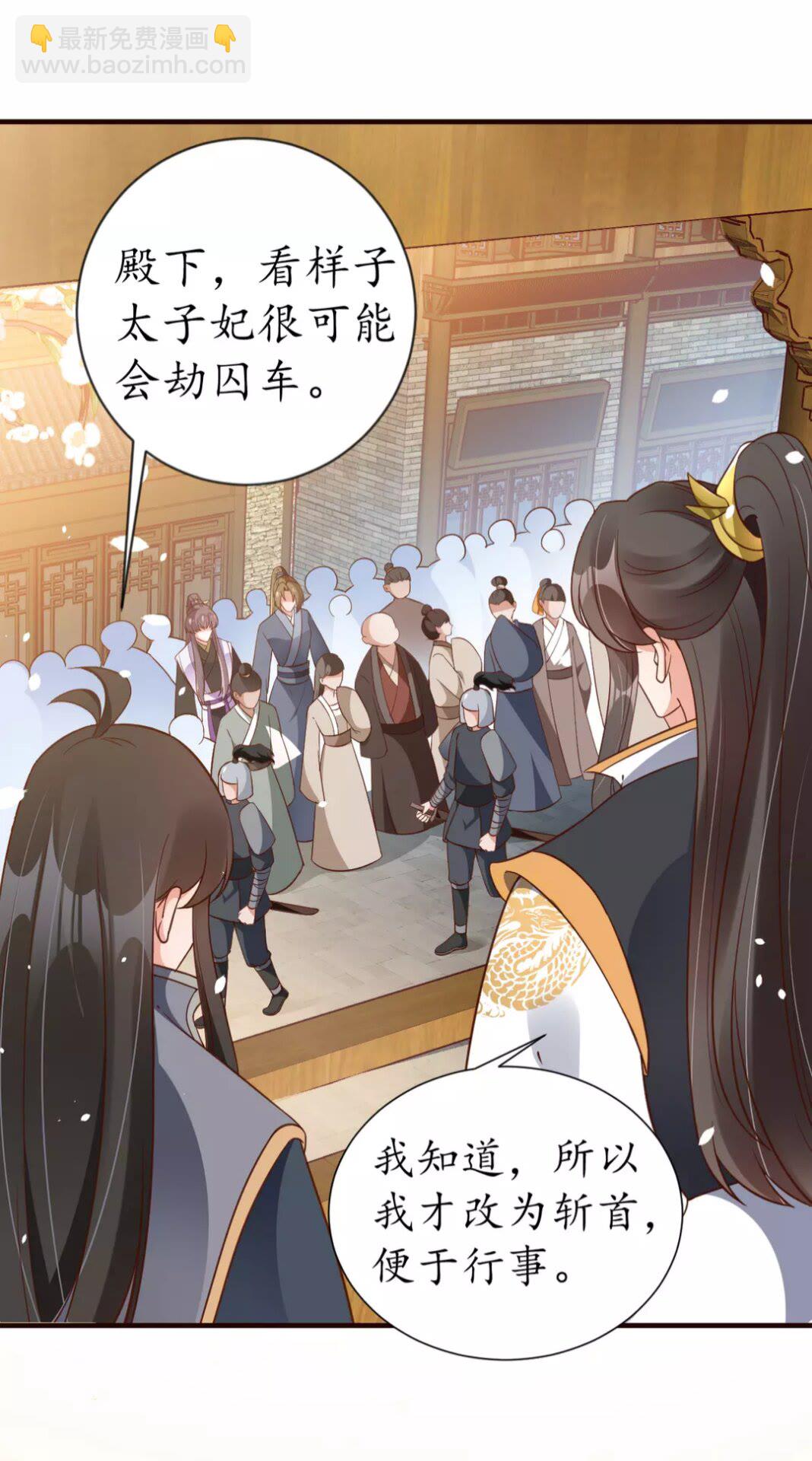 盛世梨花殿 - 第89話 他，竟然是言喬(1/2) - 4