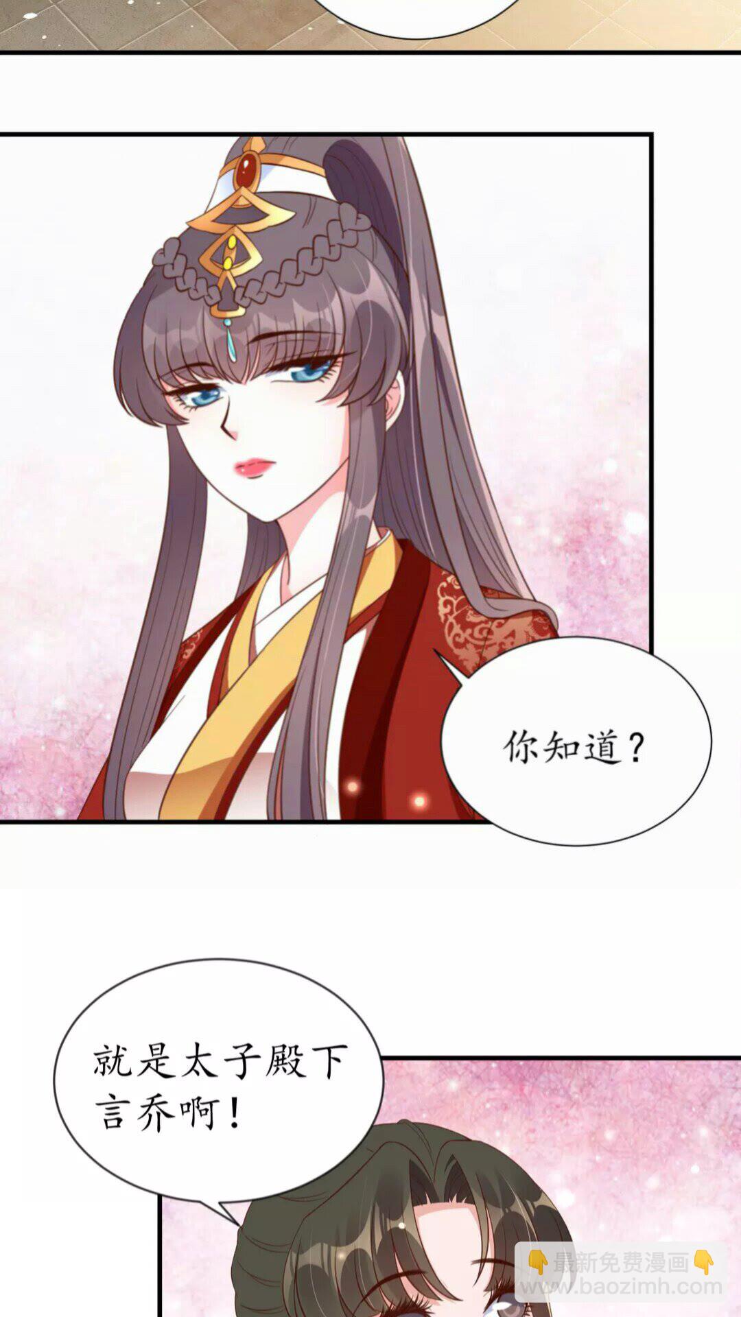 盛世梨花殿 - 第89話 他，竟然是言喬(1/2) - 4