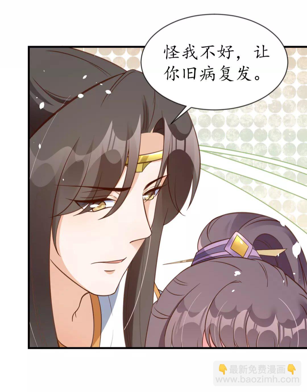 盛世梨花殿 - 第89話 他，竟然是言喬(1/2) - 1